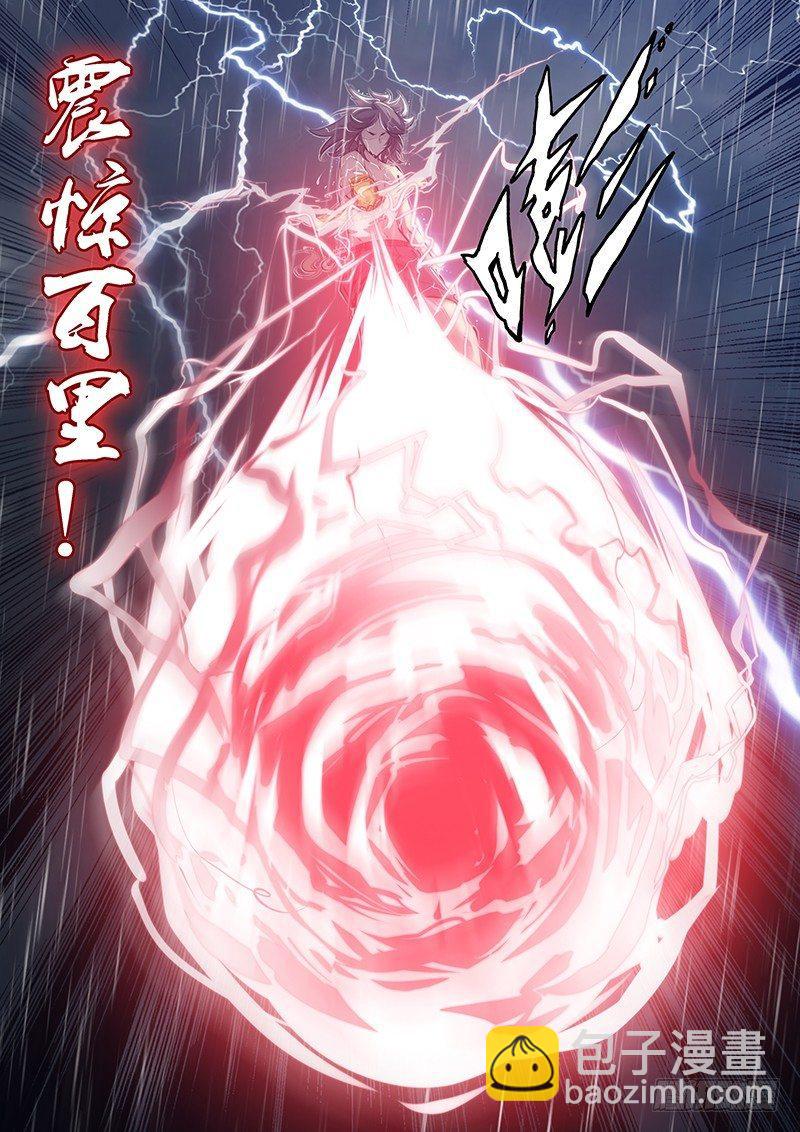 🍛秦侠 189.震惊百里 第11页