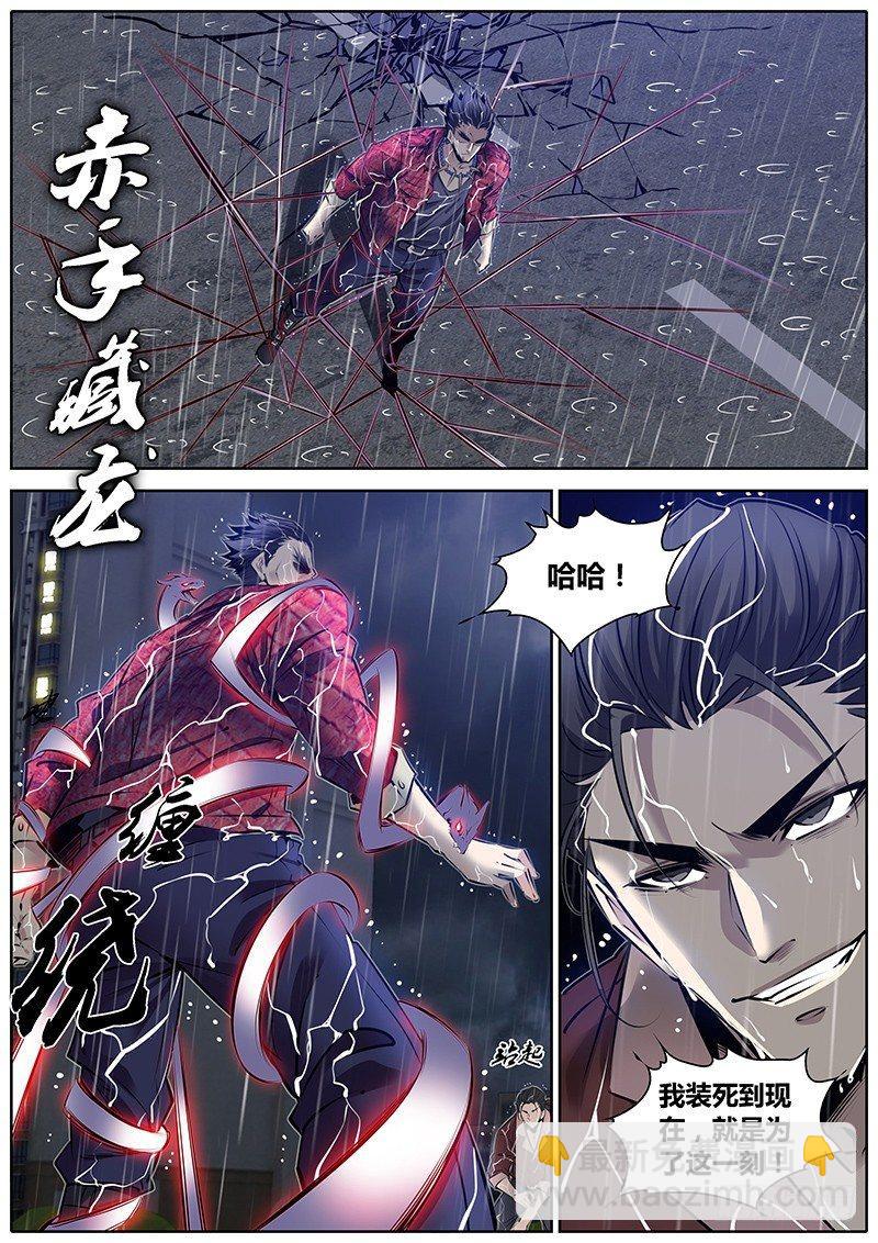 🍛秦侠 189.震惊百里 第13页