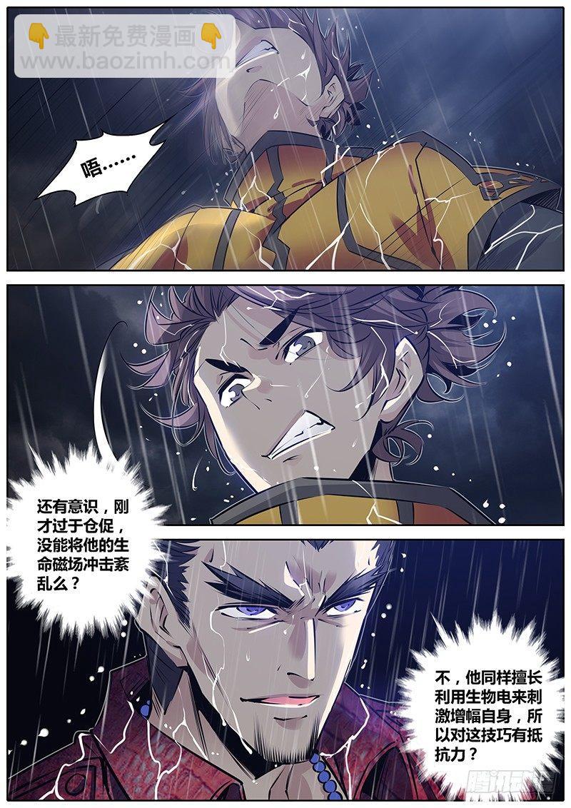 🍛秦侠 189.震惊百里 第2页