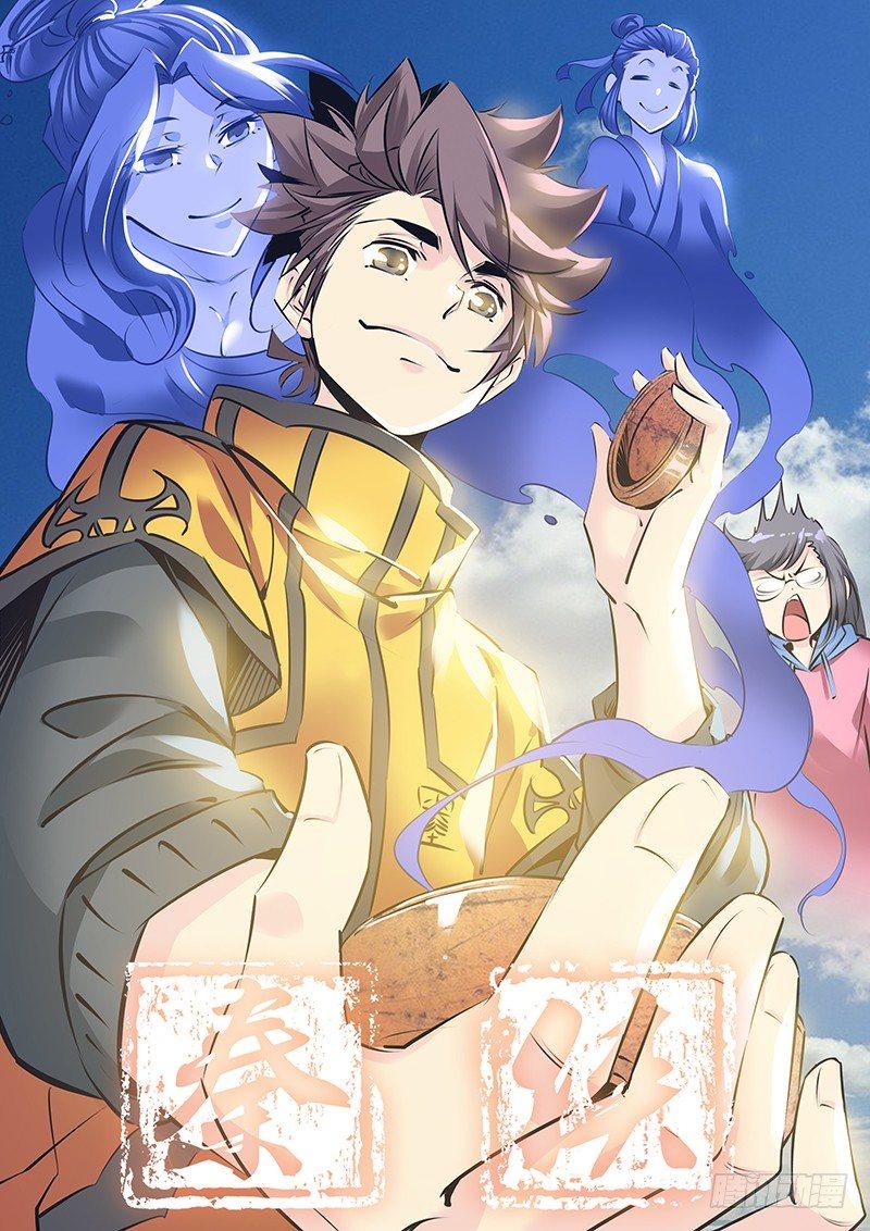 🍛秦侠 191.你来追我啊~ 第1页