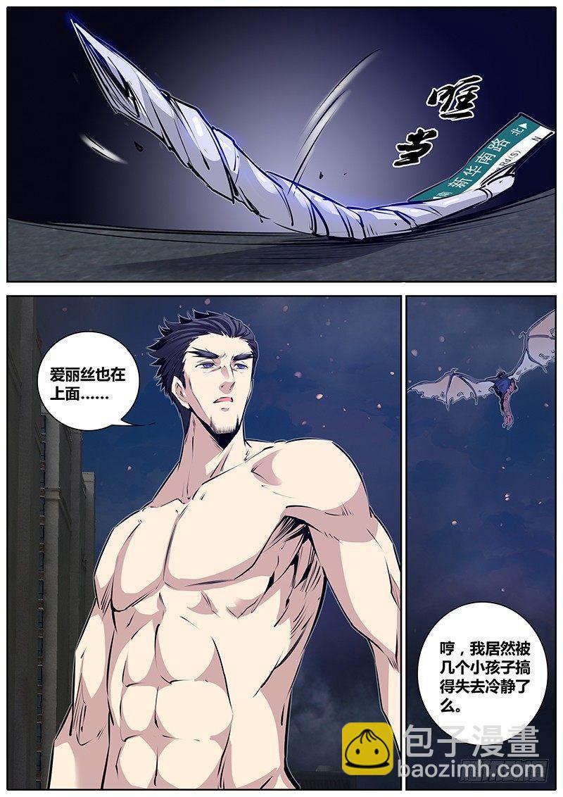 🍛秦侠 191.你来追我啊~ 第13页
