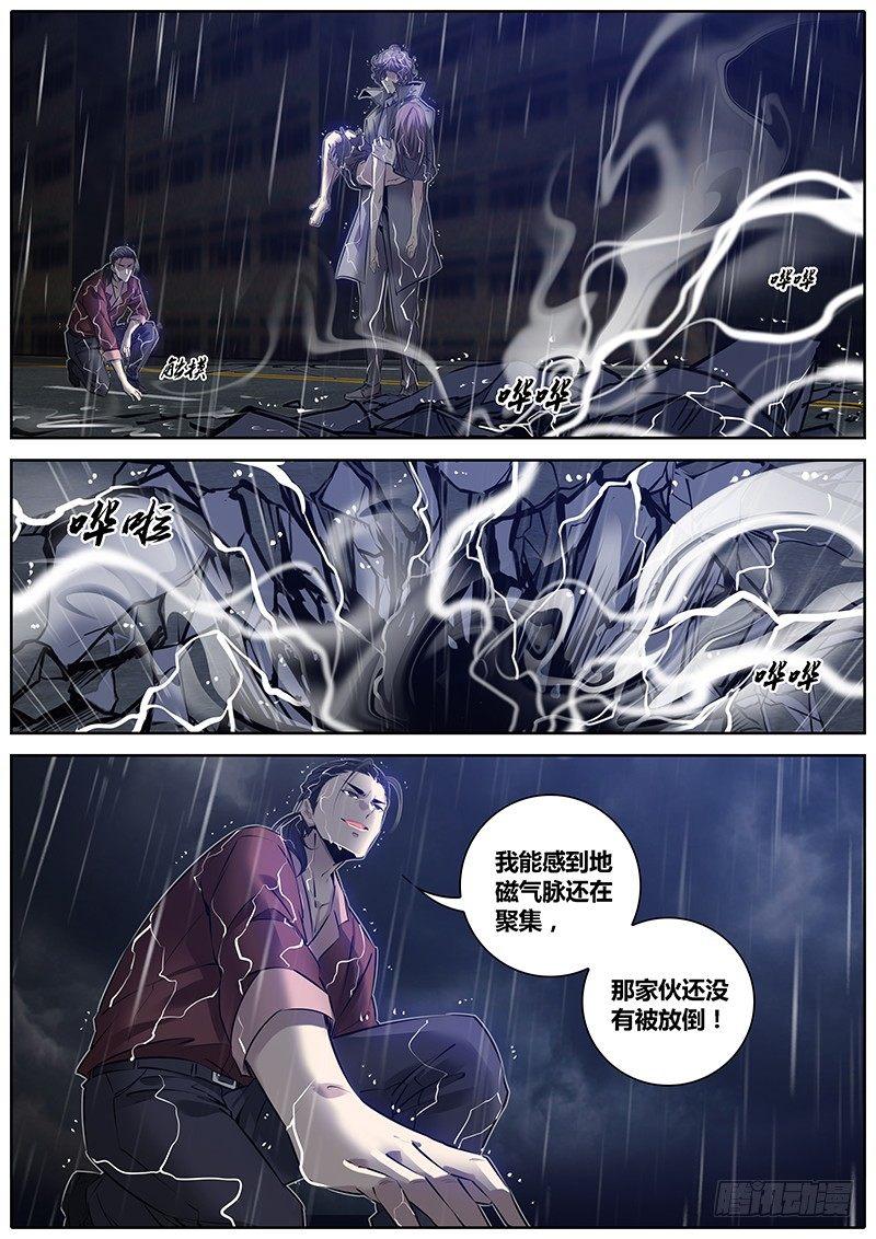 🍛秦侠 191.你来追我啊~ 第2页