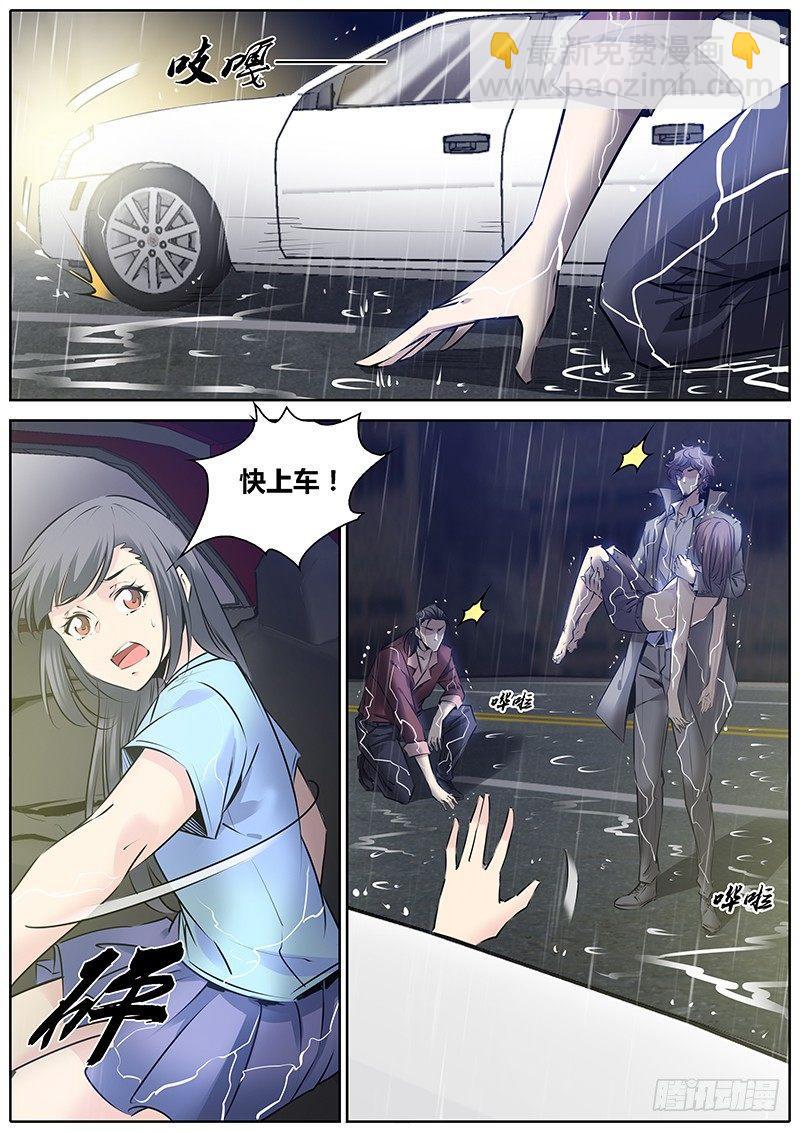 🍛秦侠 191.你来追我啊~ 第3页