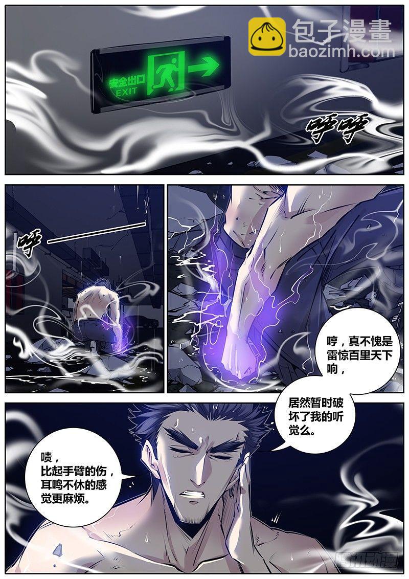 🍛秦侠 191.你来追我啊~ 第4页