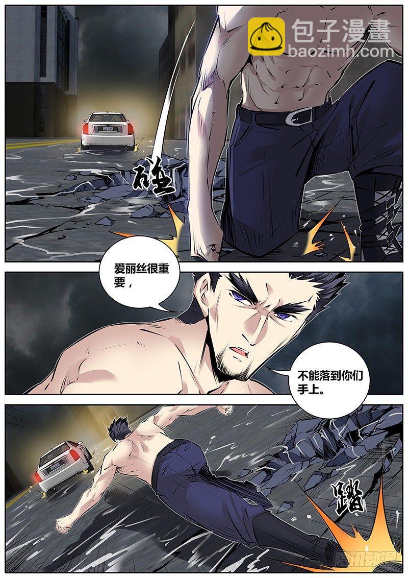 🍛秦侠 191.你来追我啊~ 第6页