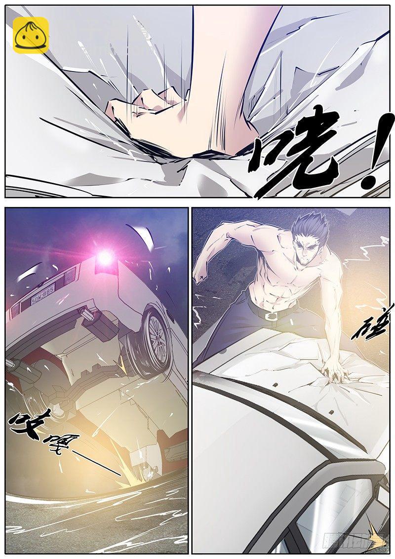 🍛秦侠 191.你来追我啊~ 第8页