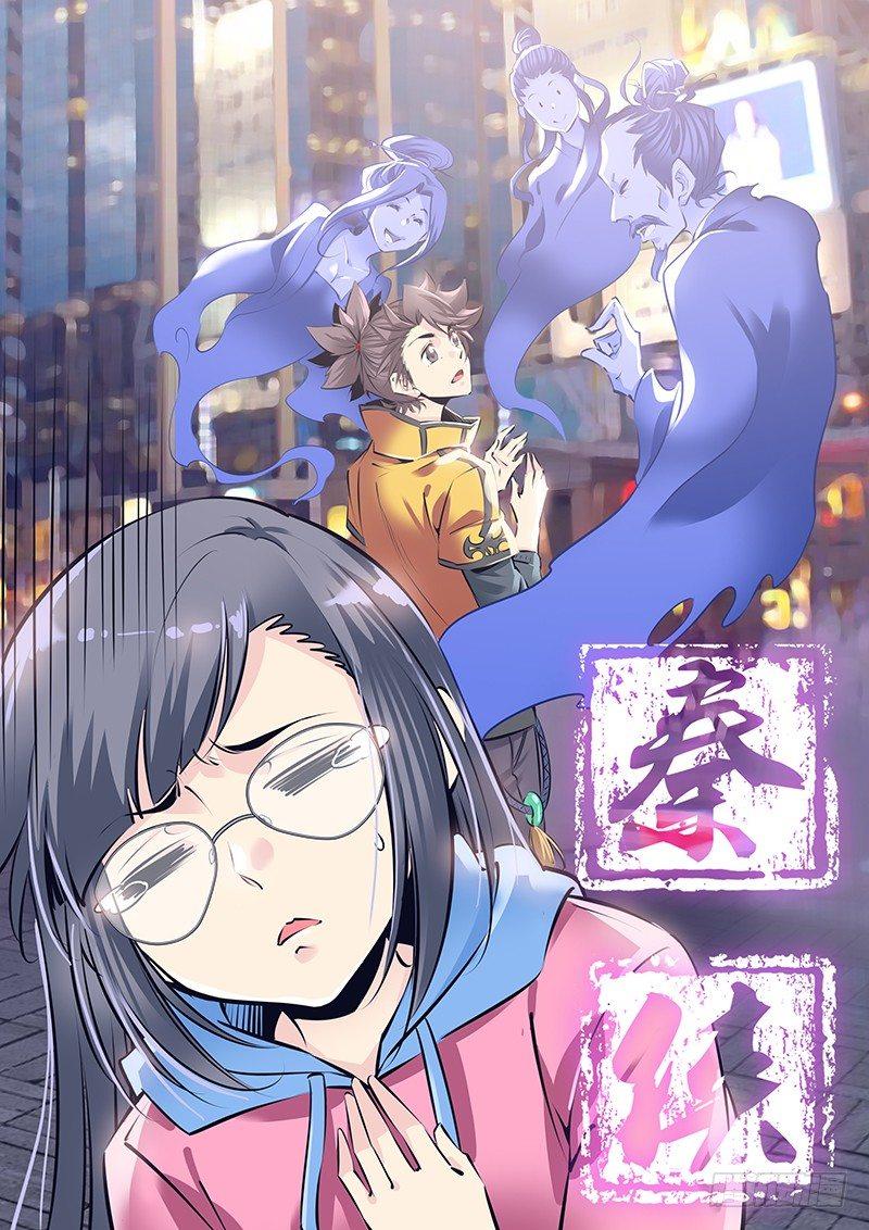 🍛秦侠 193.原点 第1页