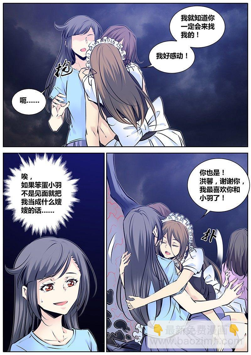 🍛秦侠 193.原点 第10页