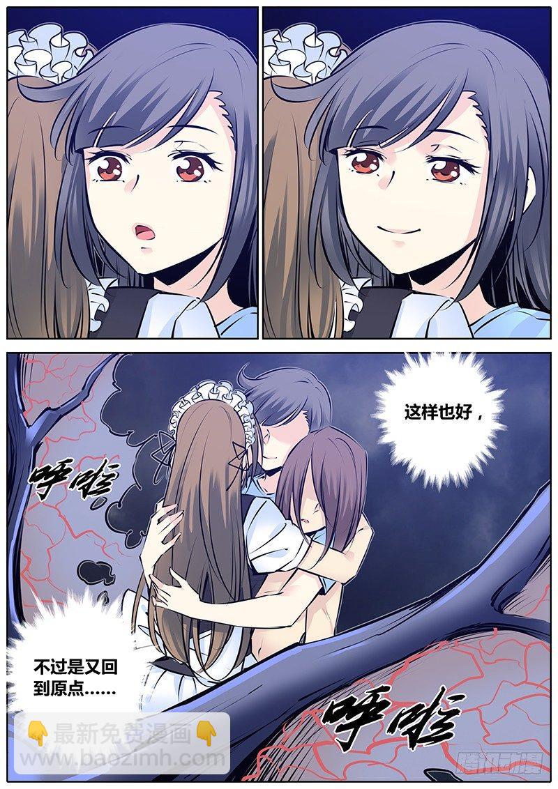 🍛秦侠 193.原点 第11页