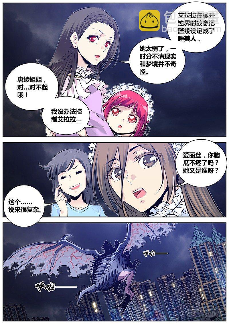 🍛秦侠 193.原点 第8页