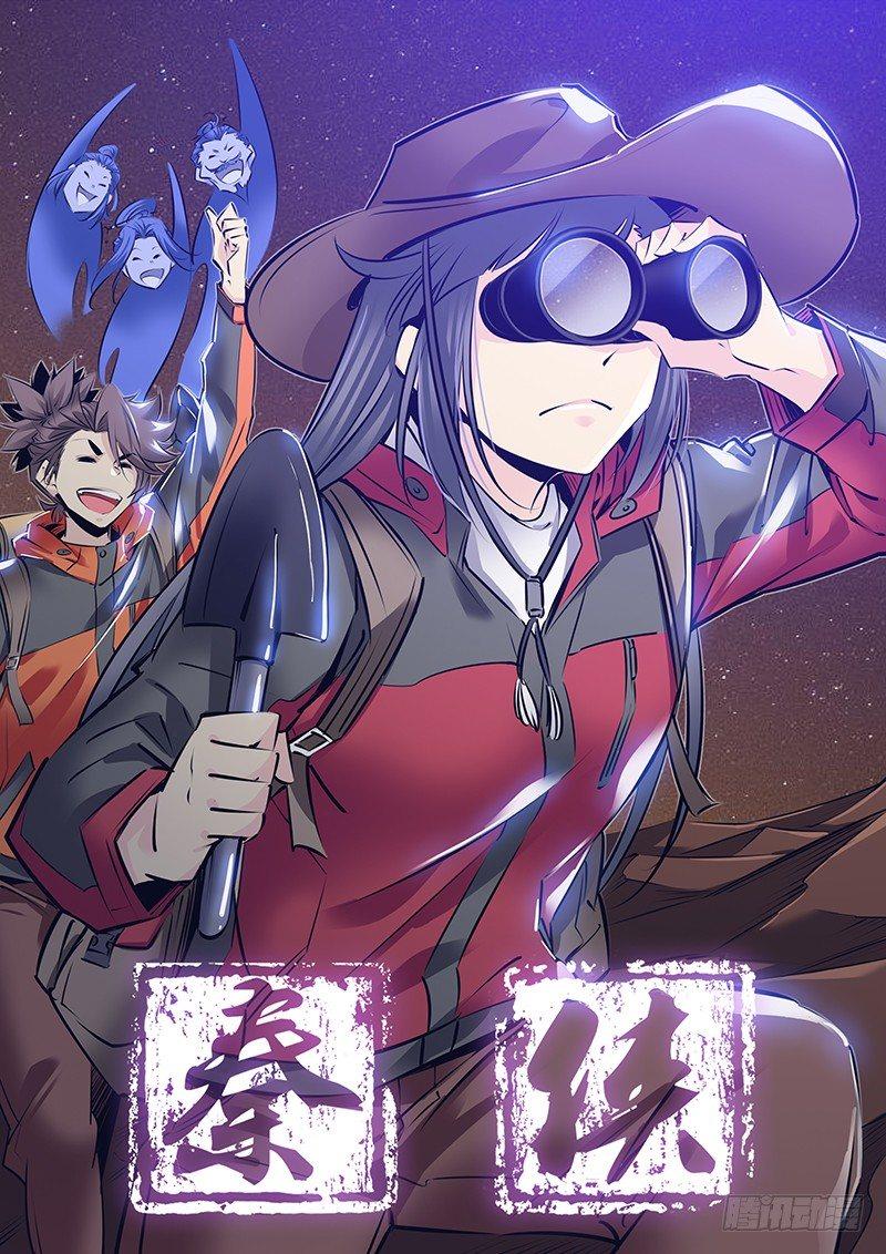 🍛秦侠 195.女人呐~ 第1页