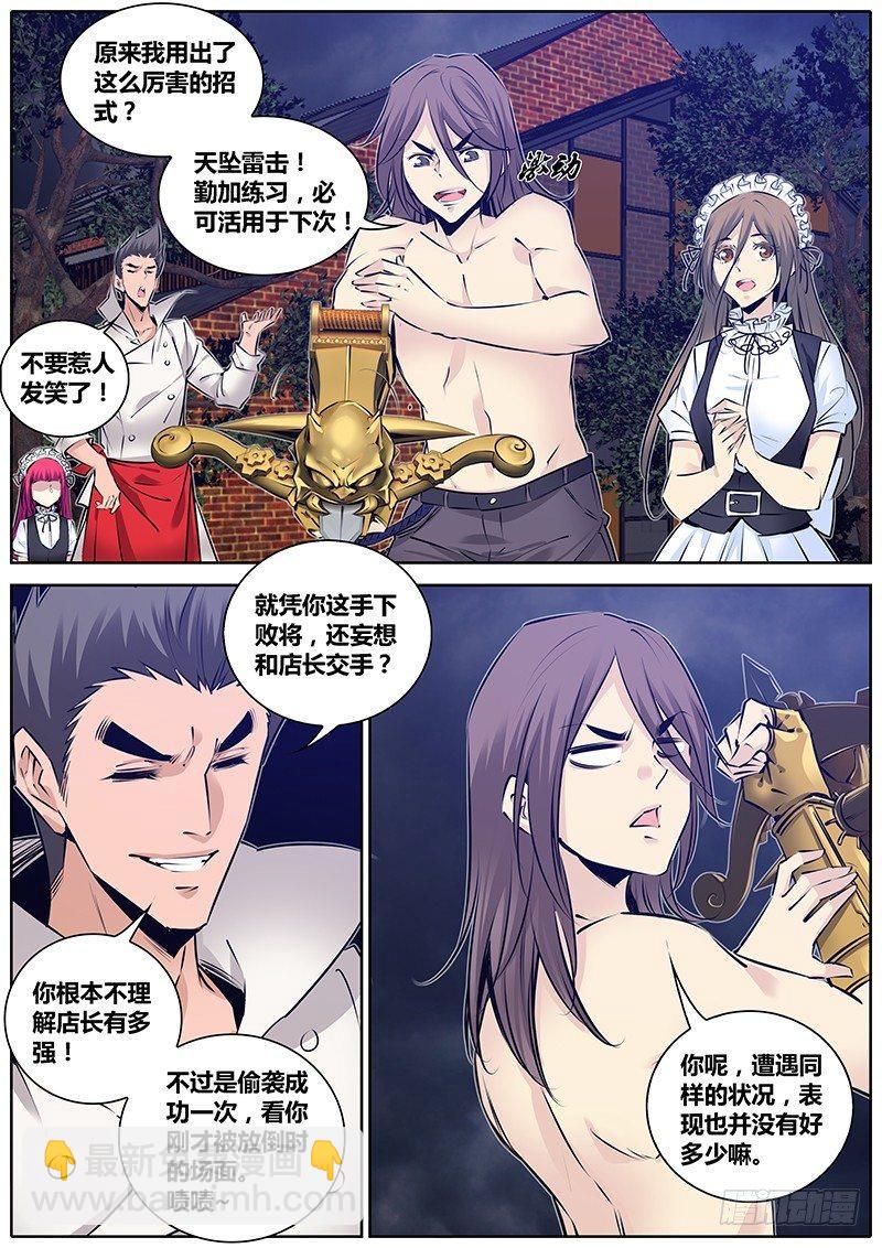 🍛秦侠 195.女人呐~ 第2页