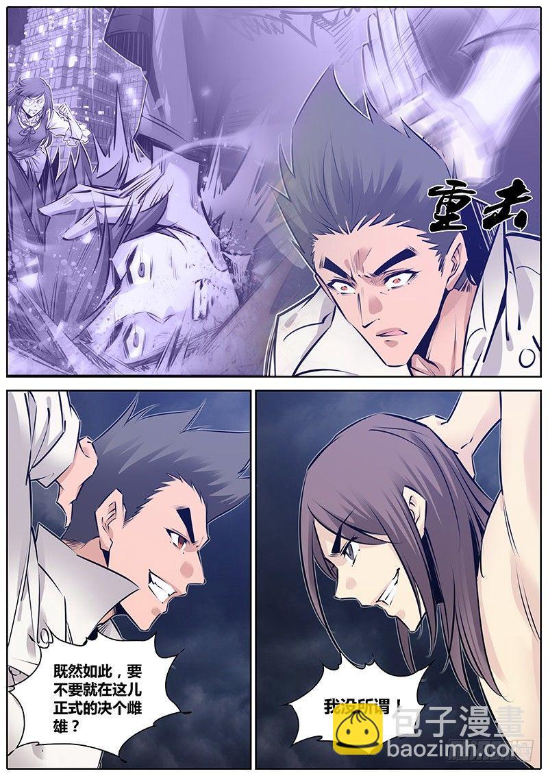 🍛秦侠 195.女人呐~ 第3页