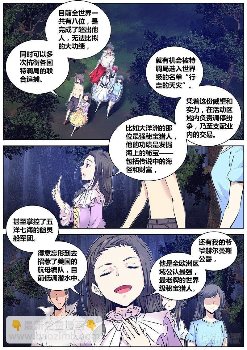 🍛秦侠 197.世界排名 第3页