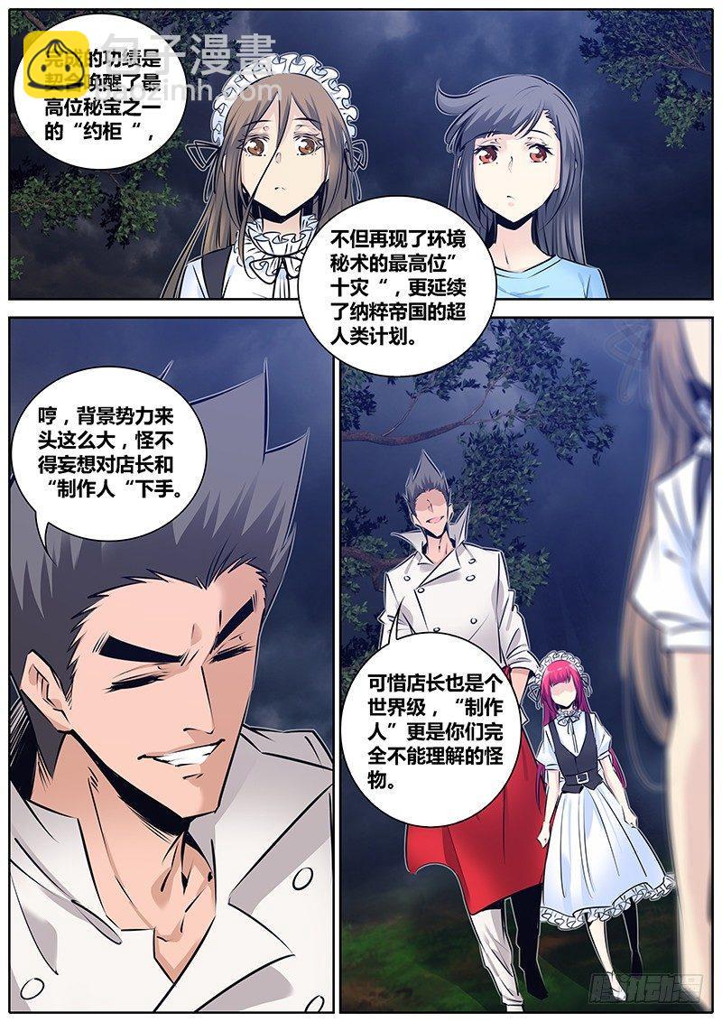🍛秦侠 197.世界排名 第4页