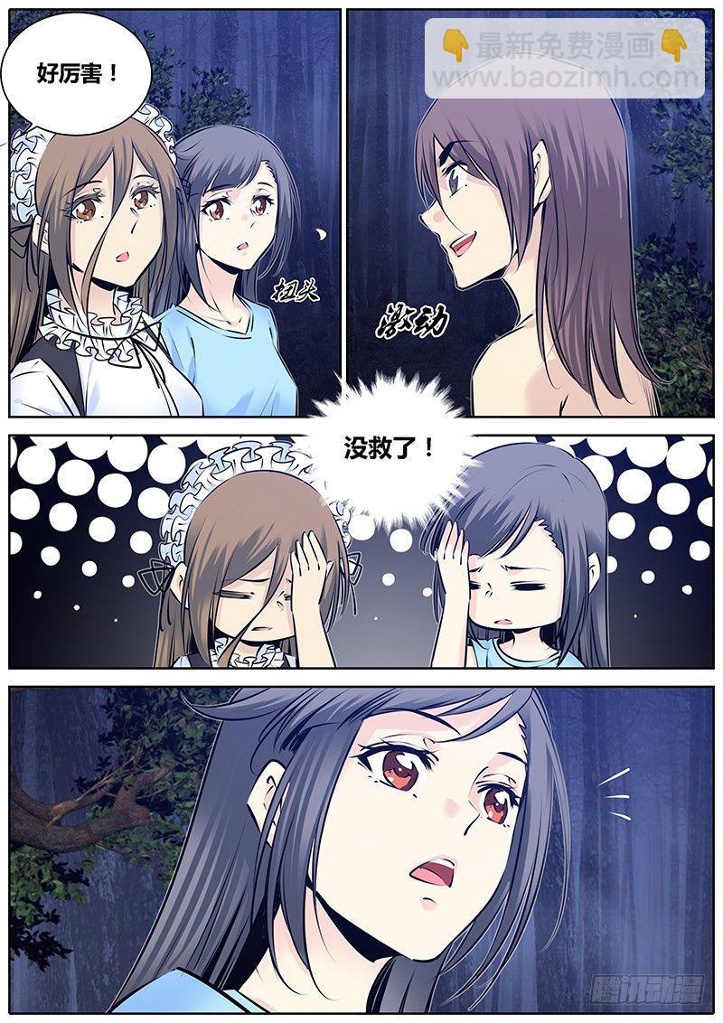 🍛秦侠 197.世界排名 第6页