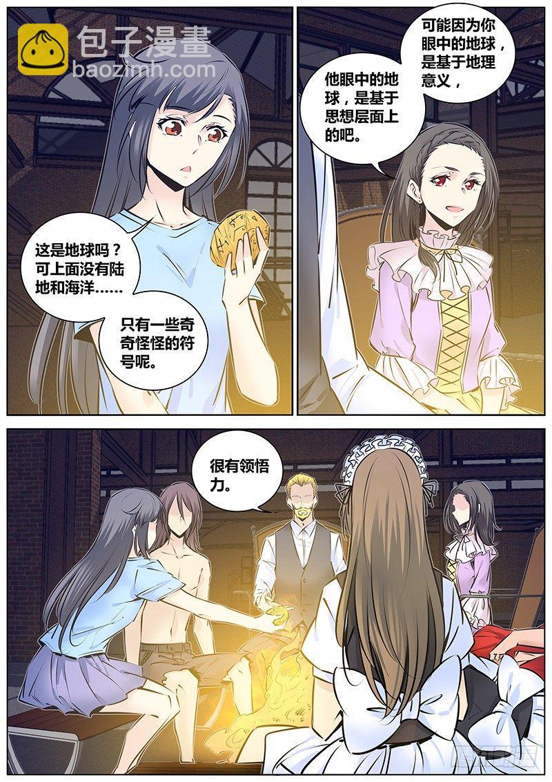 🍛秦侠 199.大魔女血墨宗卷 第2页