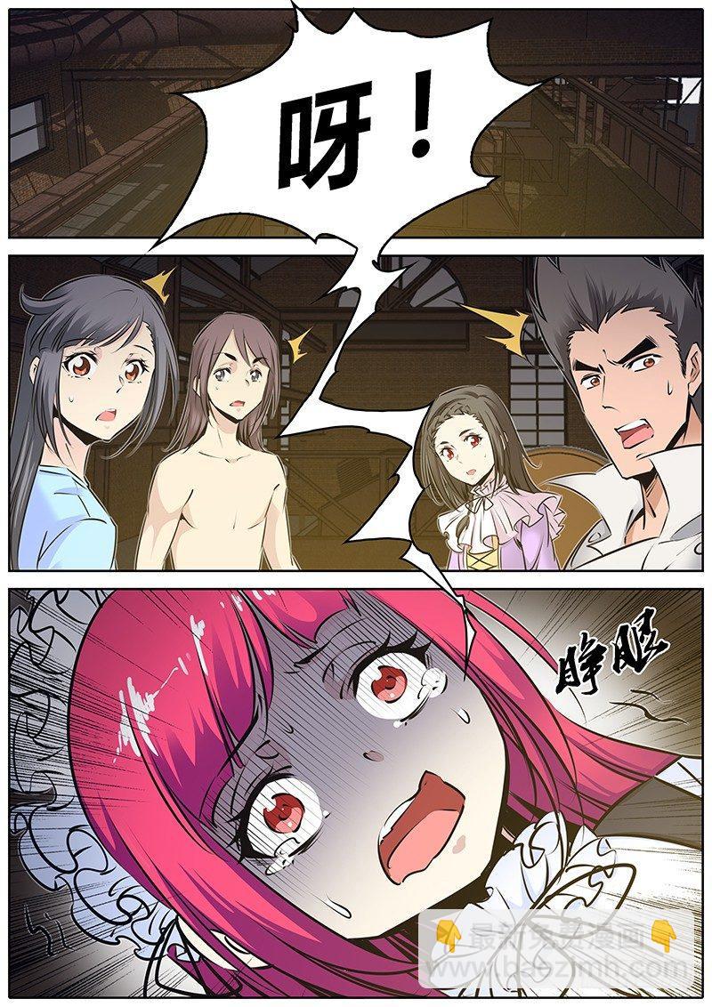 🍛秦侠 199.大魔女血墨宗卷 第5页