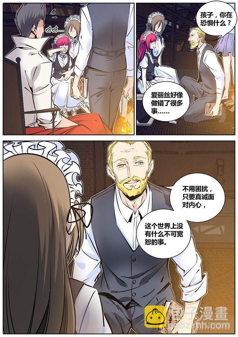 🍛秦侠 199.大魔女血墨宗卷 第7页