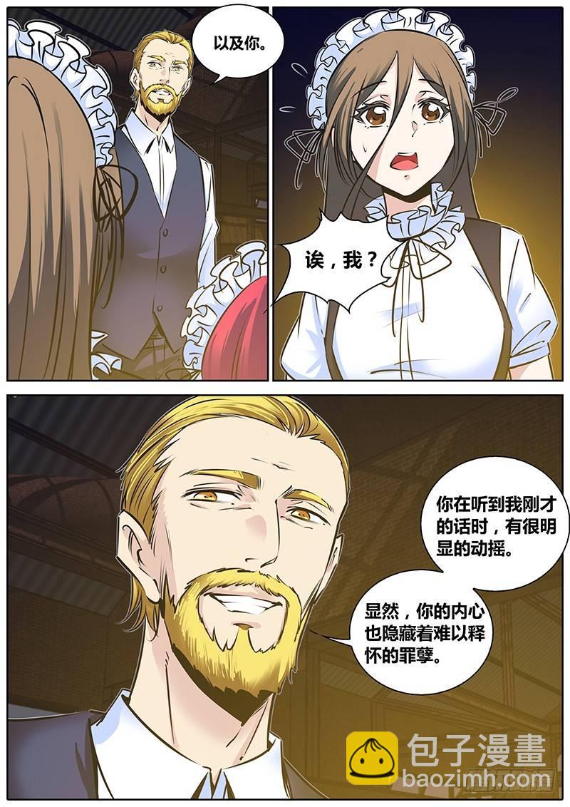 🍛秦侠 199.大魔女血墨宗卷 第9页