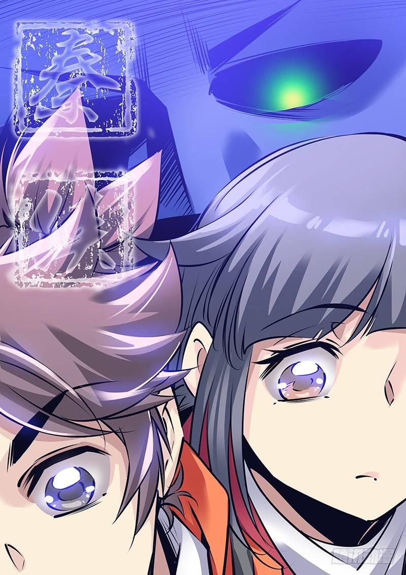 🍛秦侠 201.解封“爆燃之魔女” 第1页