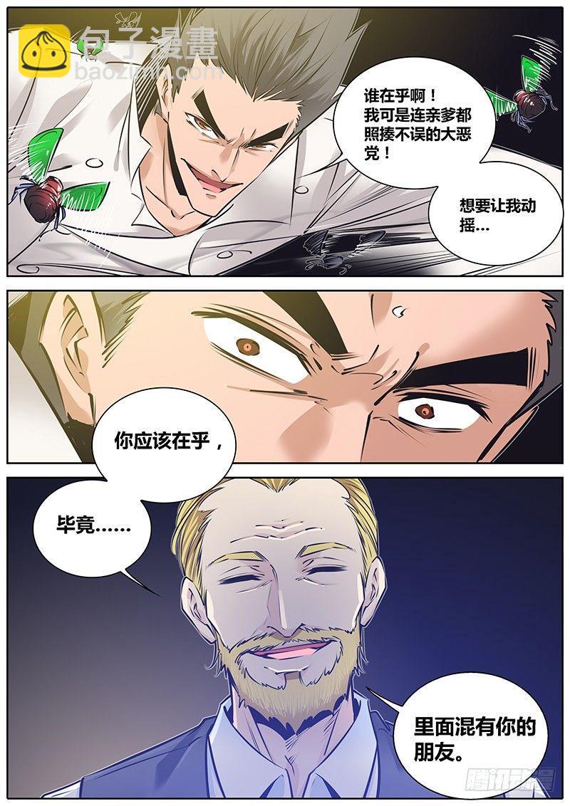 🍛秦侠 201.解封“爆燃之魔女” 第5页