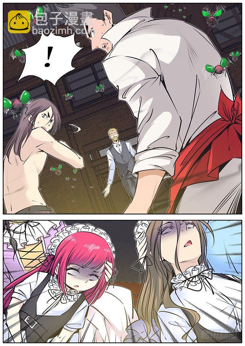 🍛秦侠 201.解封“爆燃之魔女” 第6页