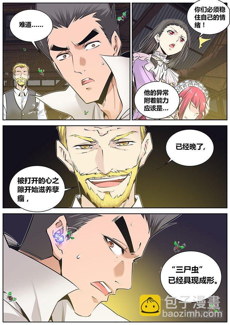 🍛秦侠 201.解封“爆燃之魔女” 第7页