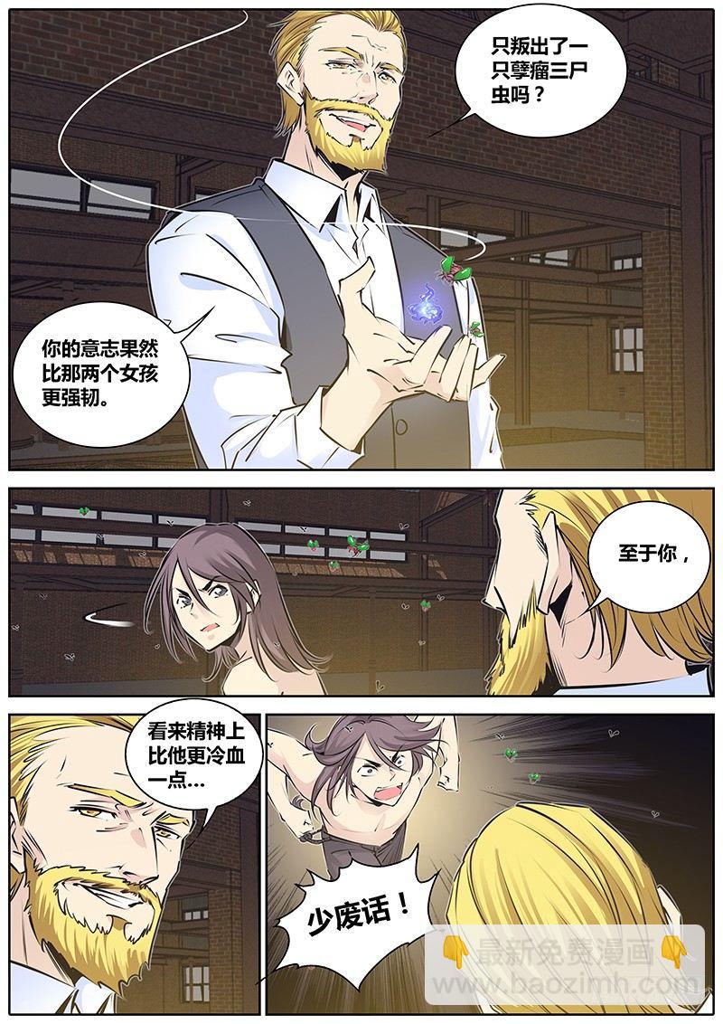🍛秦侠 201.解封“爆燃之魔女” 第9页
