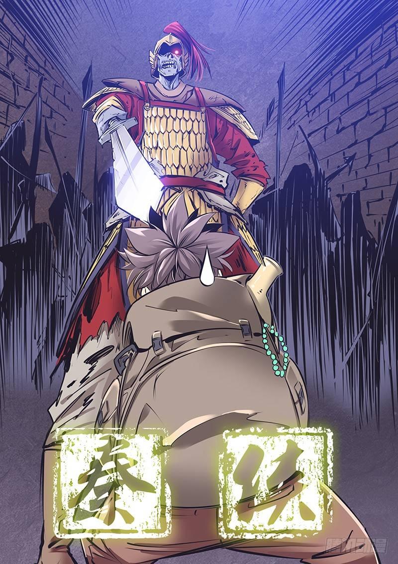 🍛秦侠 205.魔鬼 第1页