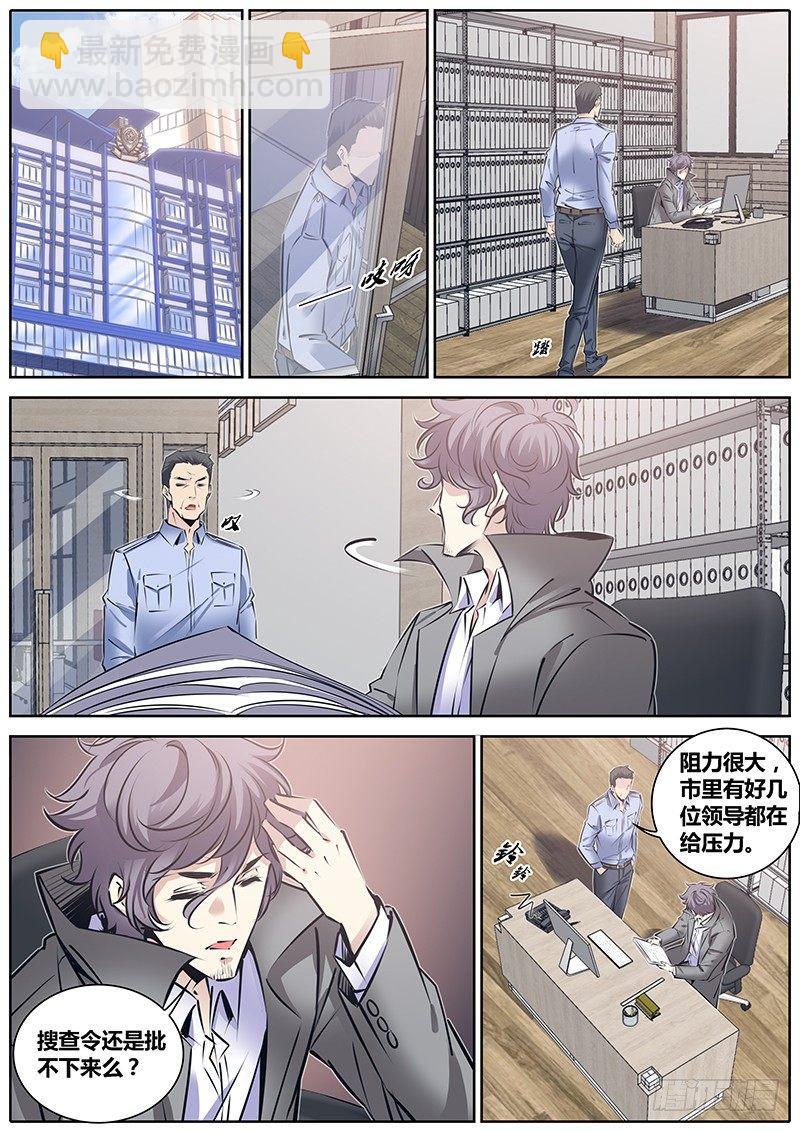 🍛秦侠 205.魔鬼 第11页