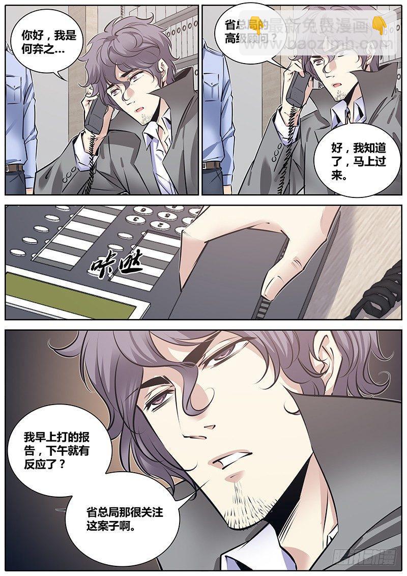🍛秦侠 205.魔鬼 第12页