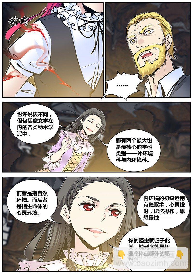 🍛秦侠 205.魔鬼 第4页