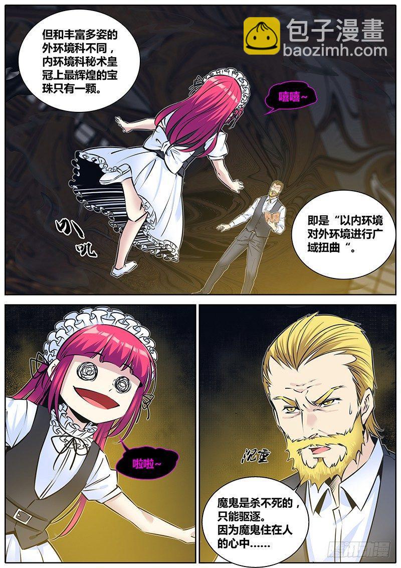 🍛秦侠 205.魔鬼 第5页