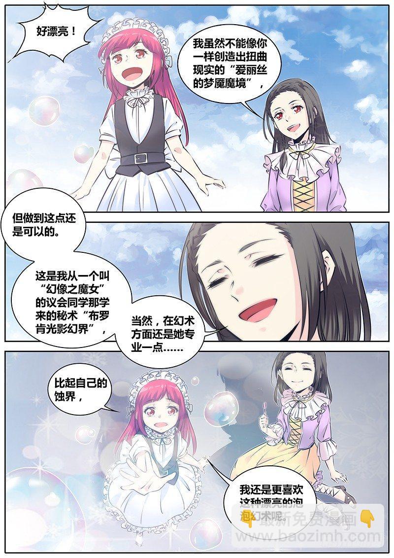 🍛秦侠 207.教导 第11页