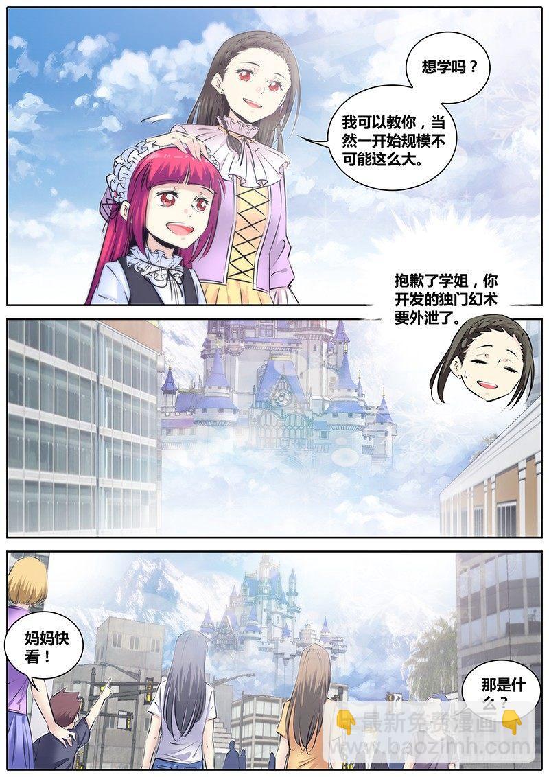 🍛秦侠 207.教导 第12页