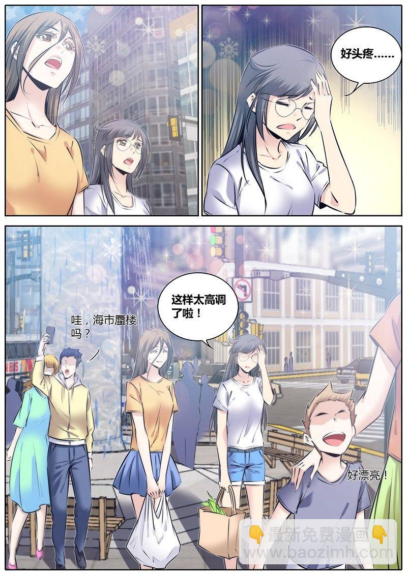🍛秦侠 207.教导 第13页