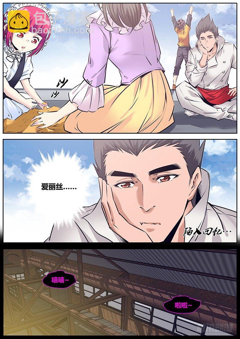 🍛秦侠 207.教导 第3页