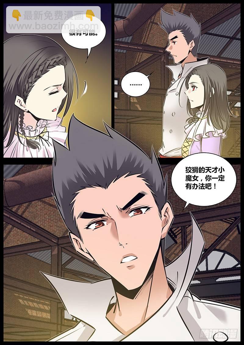 🍛秦侠 207.教导 第5页