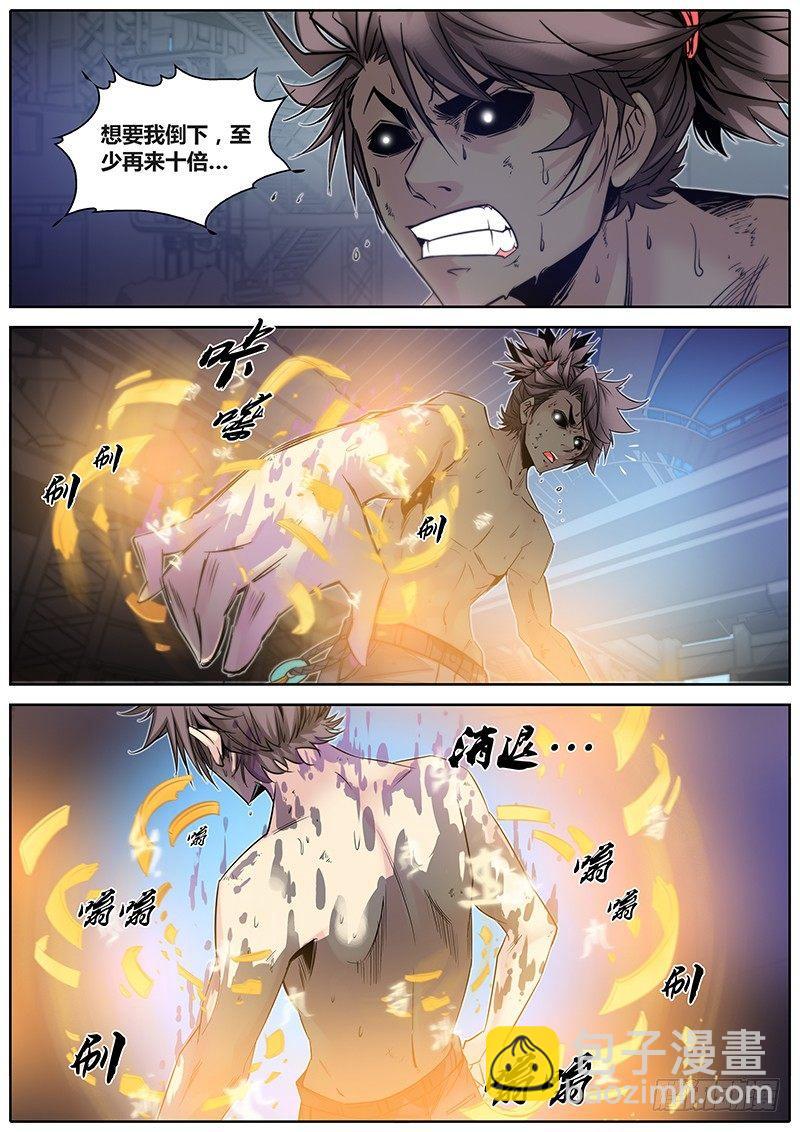 🍛秦侠 22.影魔鼠 第10页