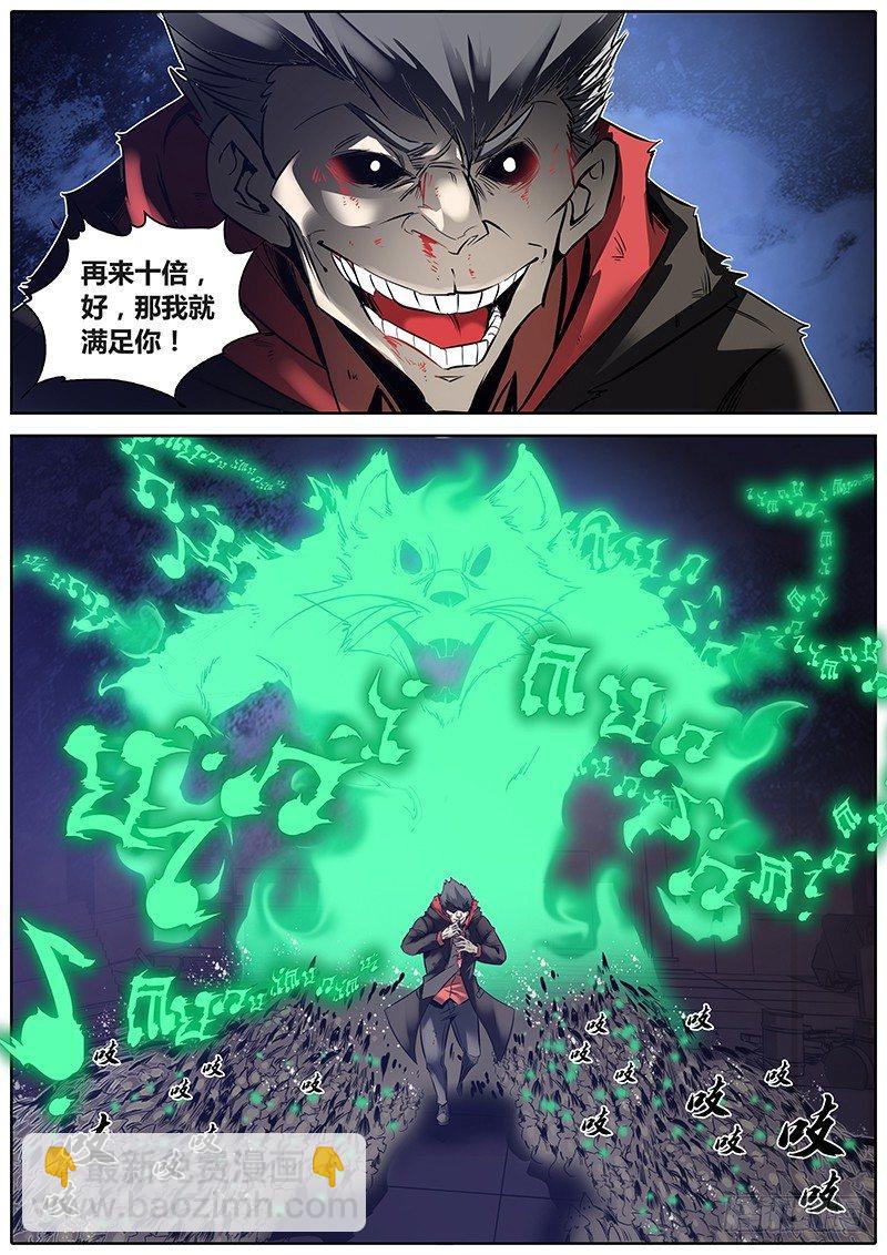 🍛秦侠 22.影魔鼠 第12页