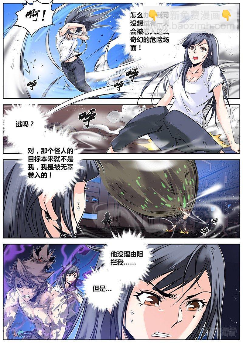 🍛秦侠 22.影魔鼠 第16页