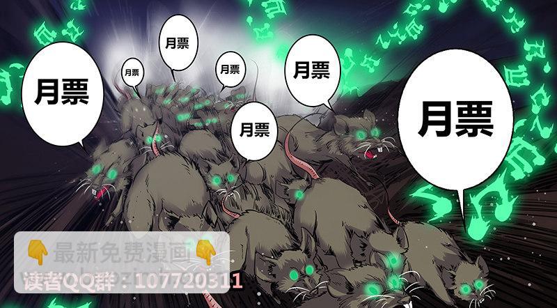 🍛秦侠 22.影魔鼠 第18页