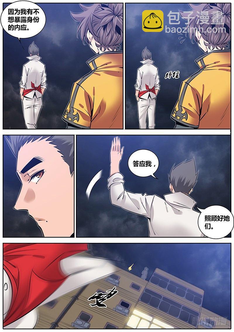 🍛秦侠 209.告白 第12页