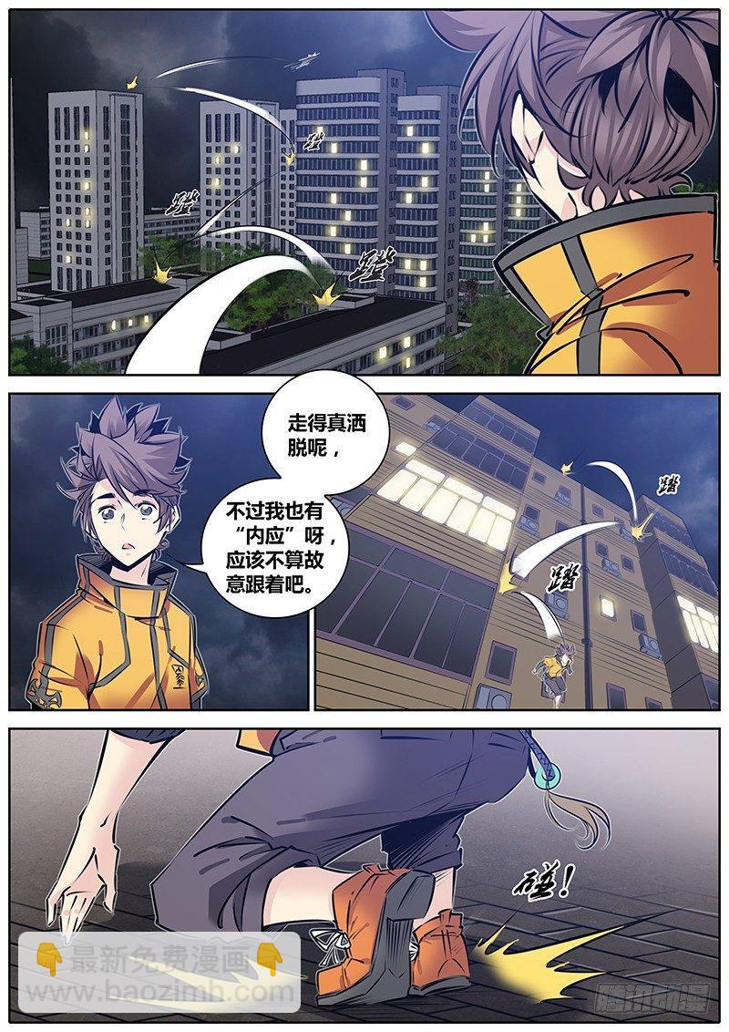 🍛秦侠 209.告白 第13页