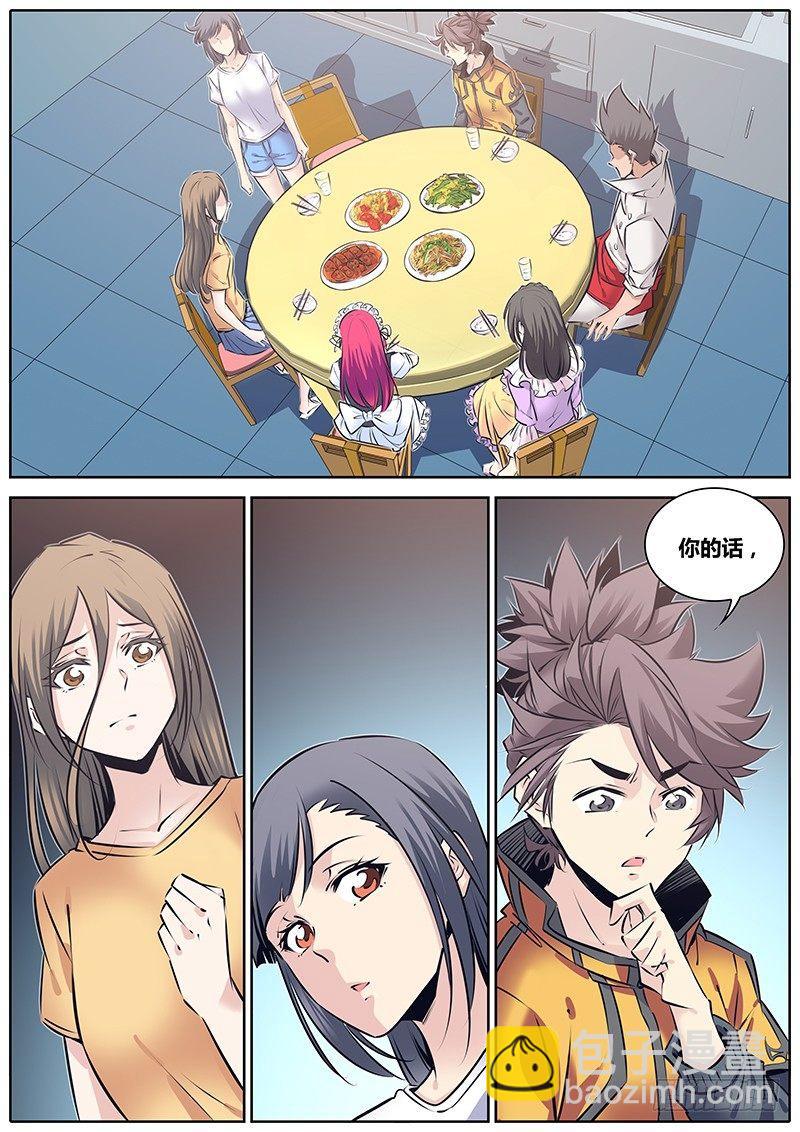 🍛秦侠 209.告白 第2页