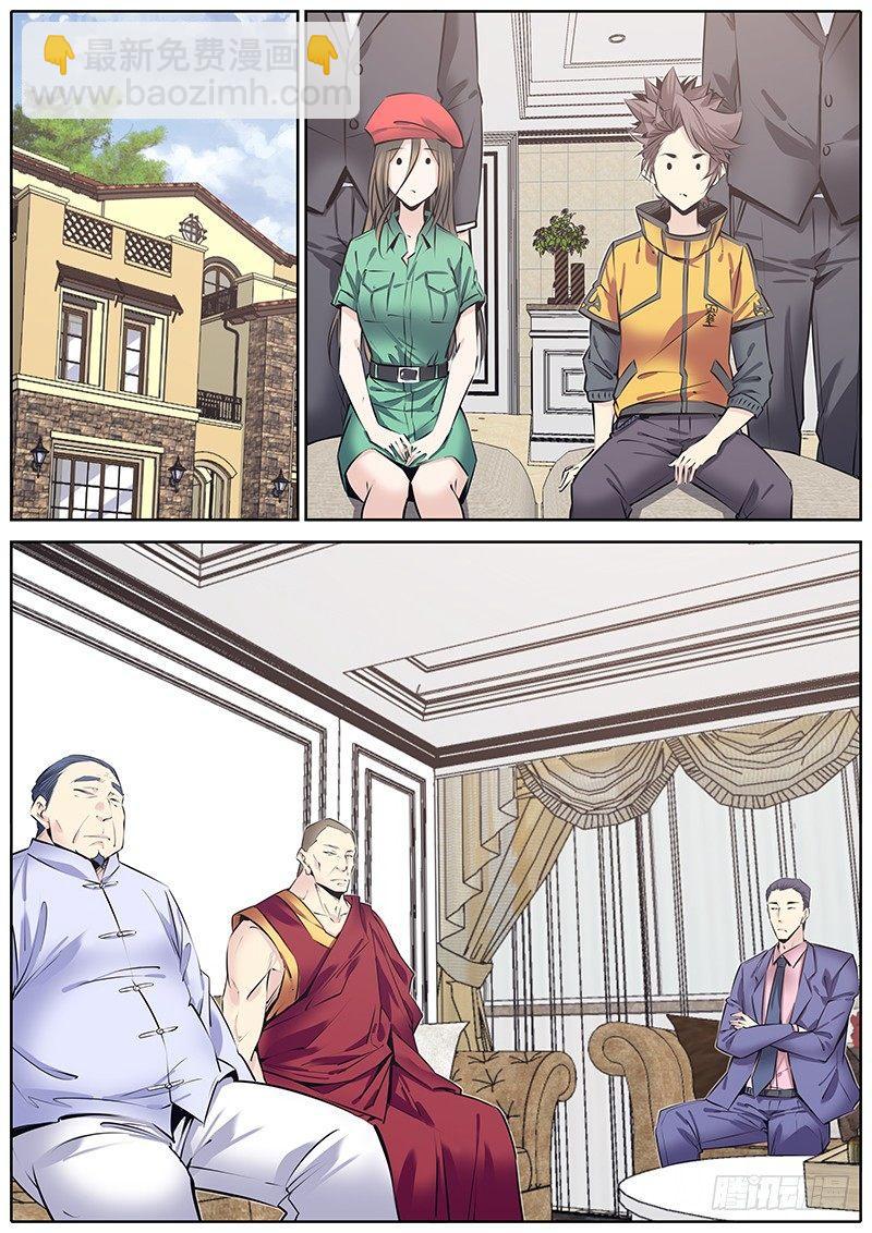🍛秦侠 211.侦探唐绫 第10页