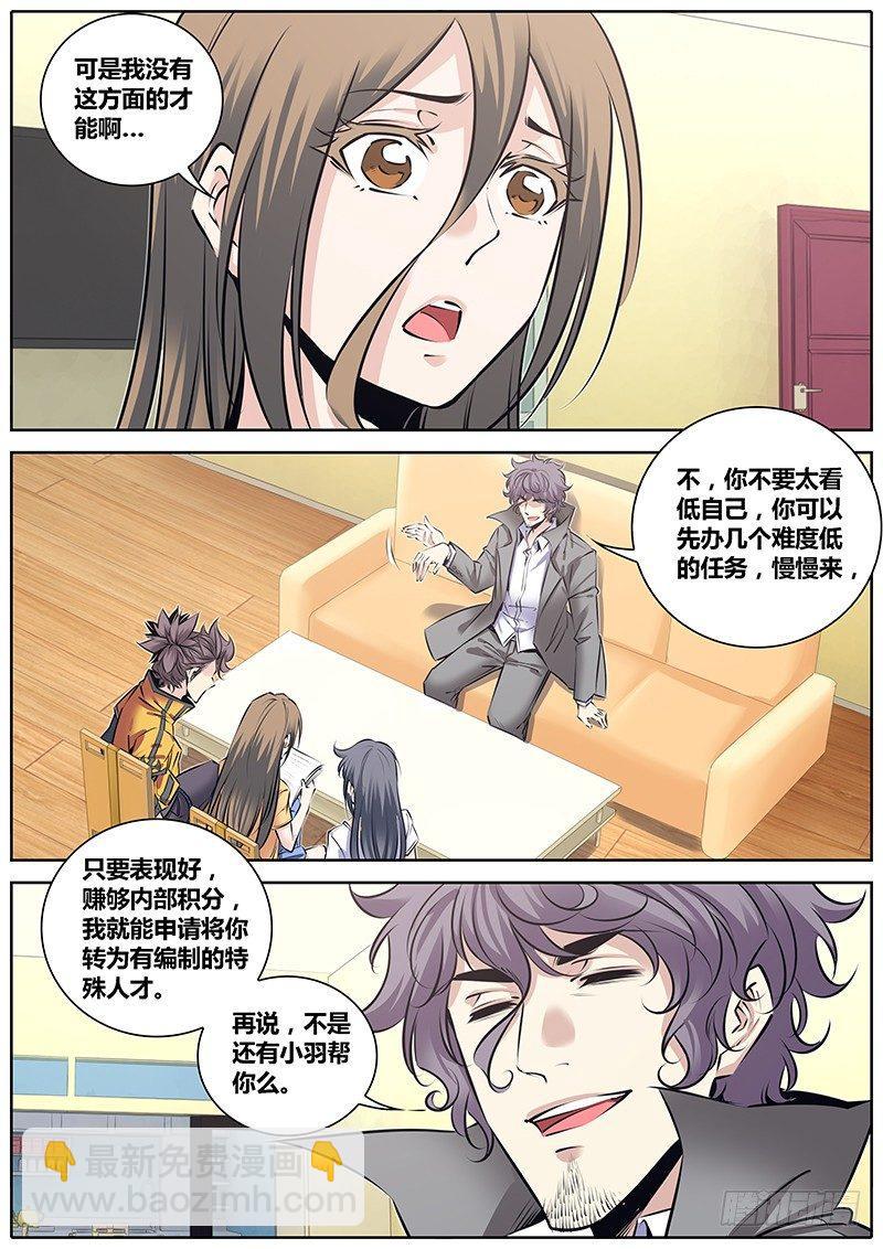 🍛秦侠 211.侦探唐绫 第4页