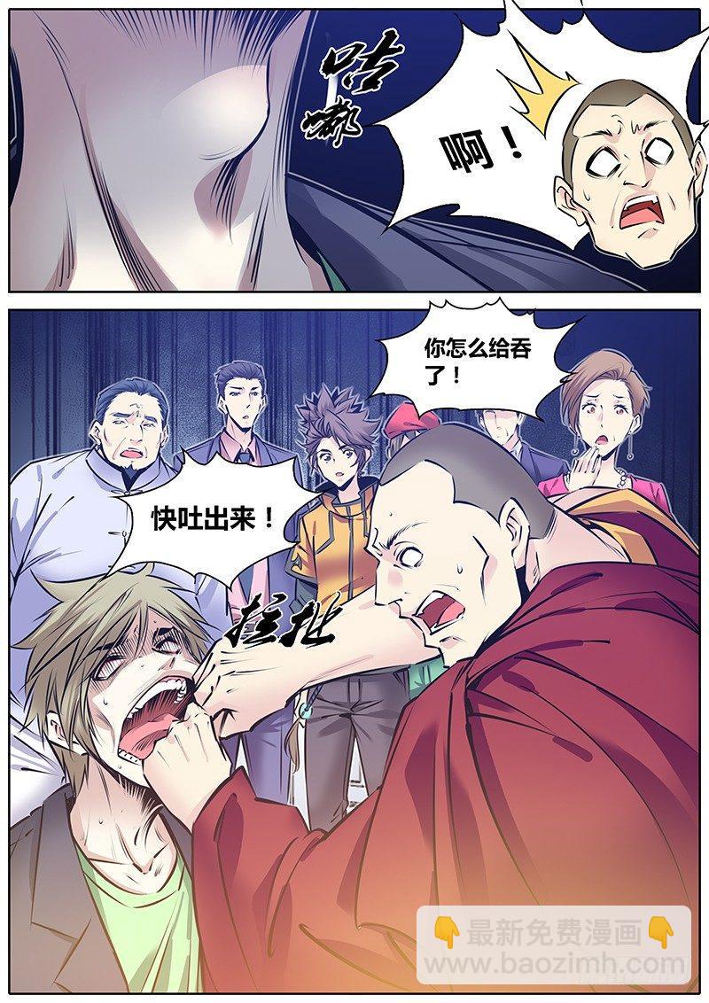 🍛秦侠 213.含住它 第11页