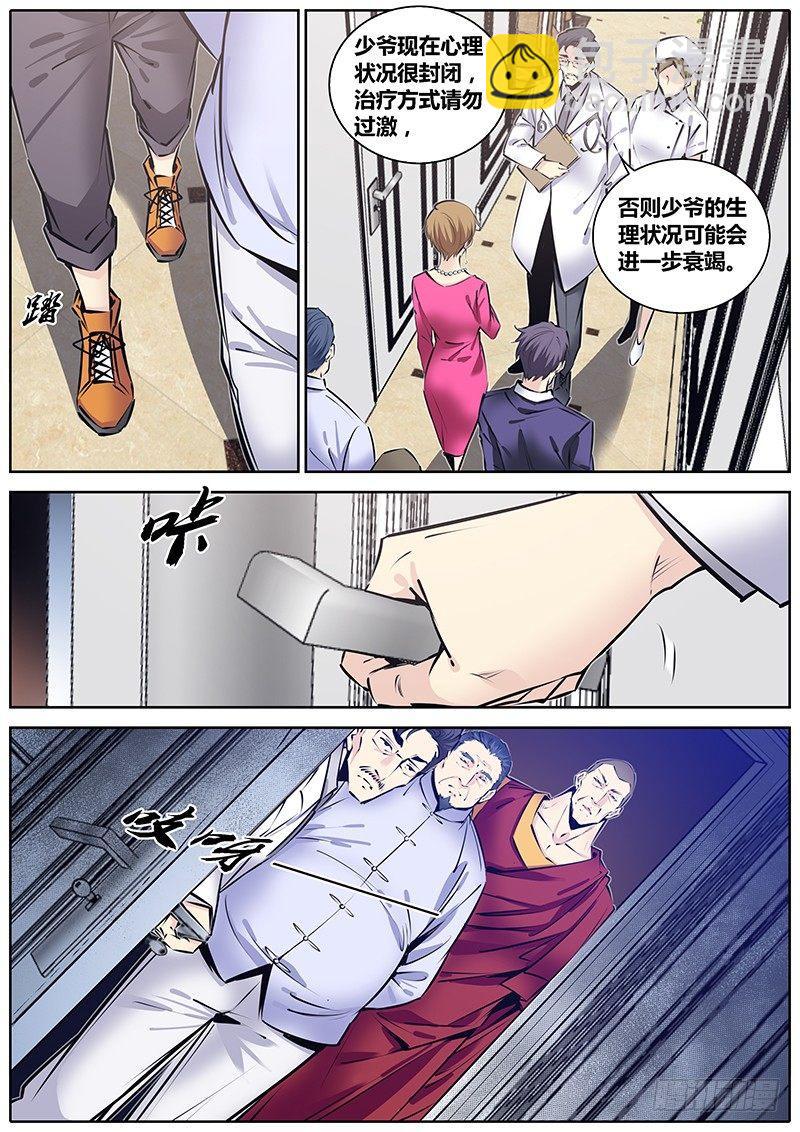 🍛秦侠 213.含住它 第2页